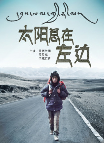 自由的恋爱时
